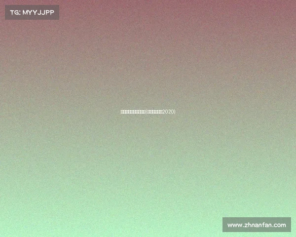 黑山信鸽协会赛事直播(黑山信鸽协会2020)